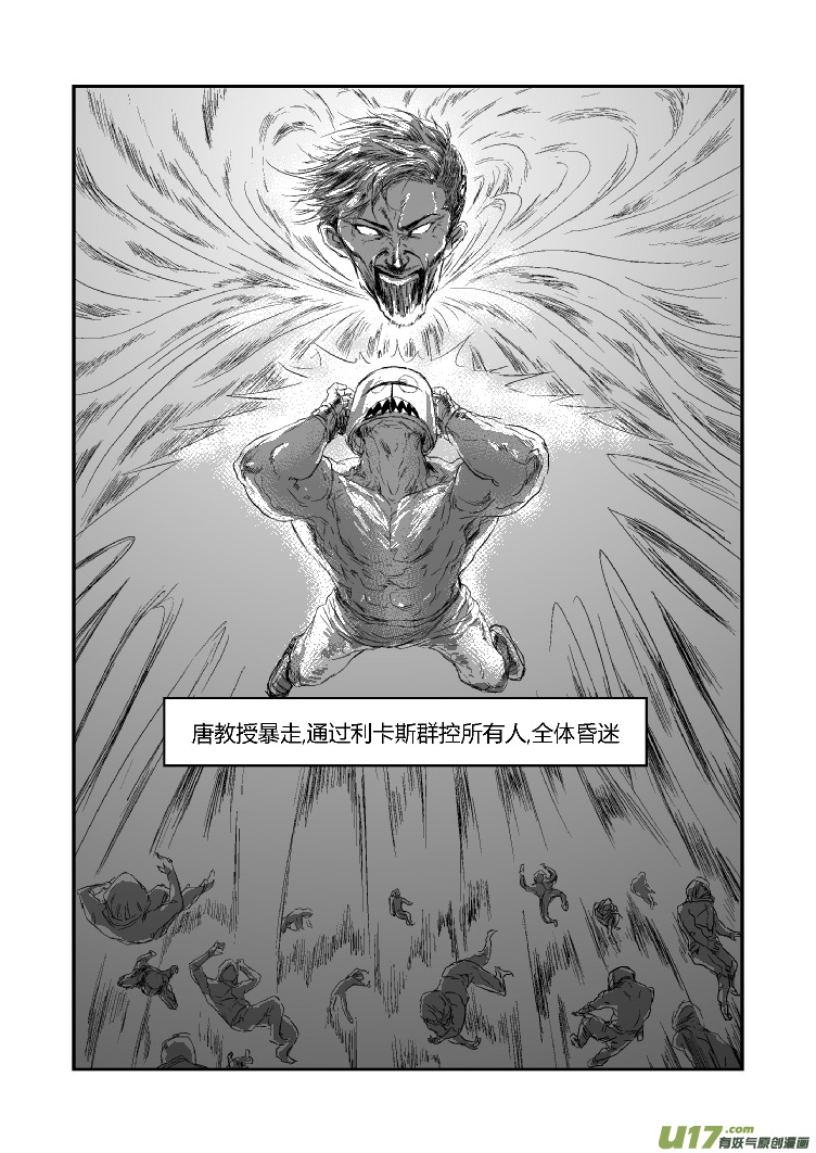 完结篇（一）-第51话