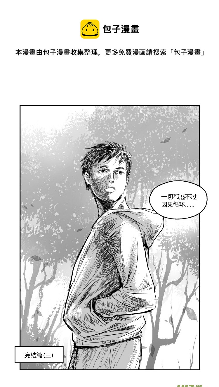完结篇（三）-第53话
