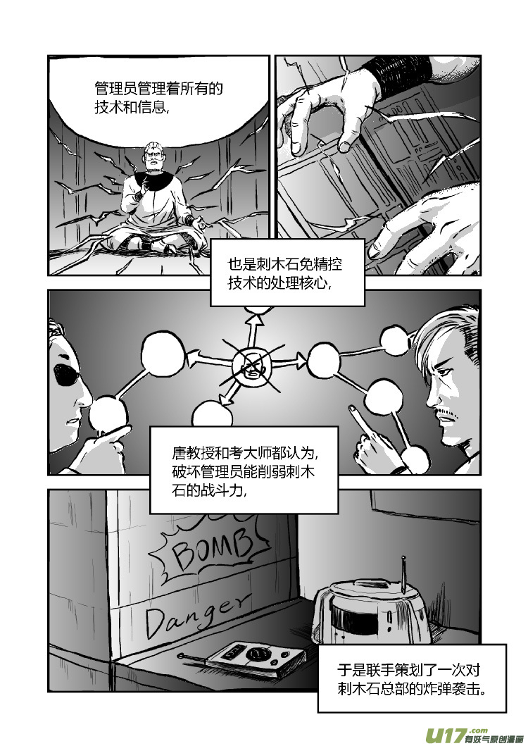 完结篇（三）-第53话