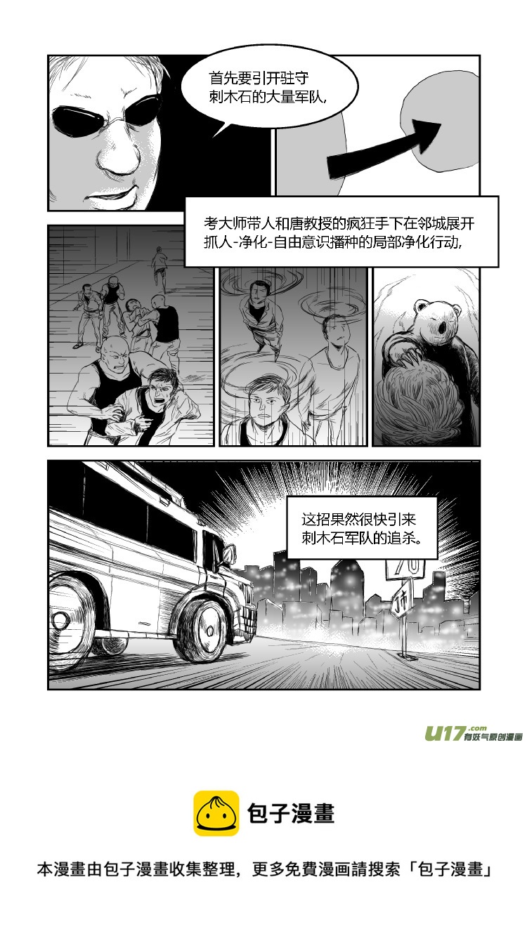 完结篇（三）-第53话