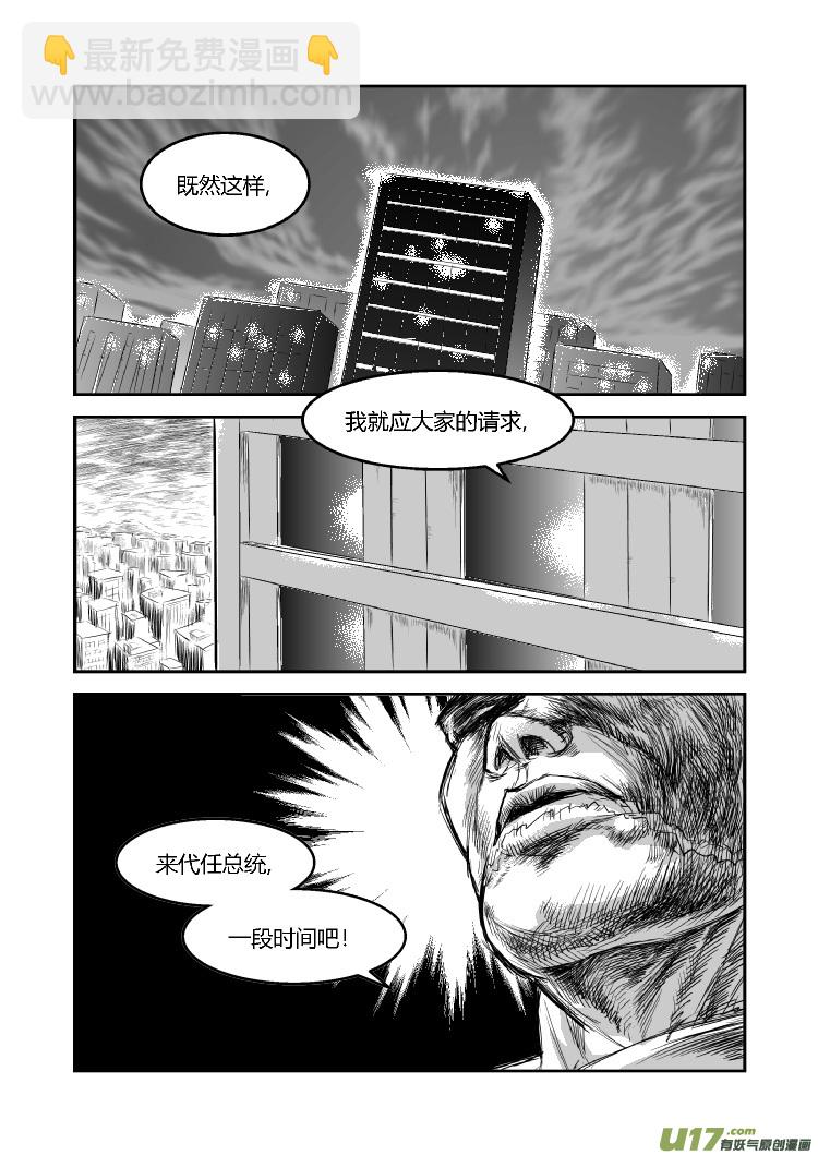 完结篇（三）-第53话