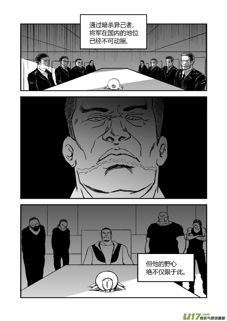 完结篇（三）-第53话