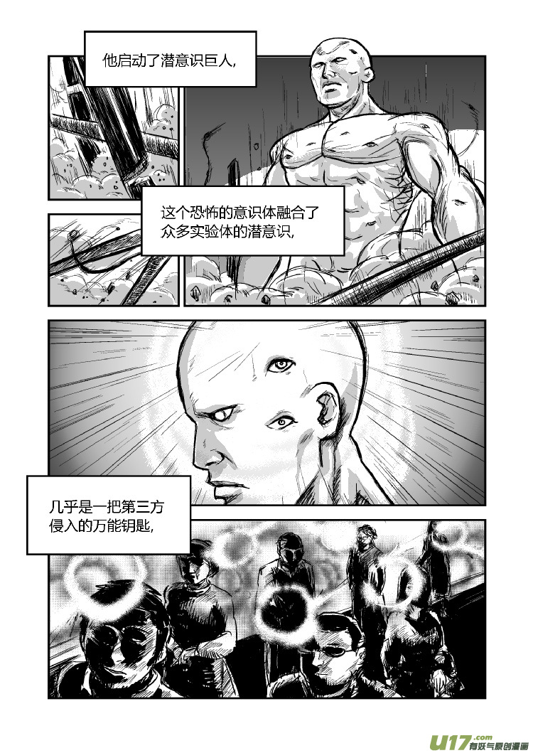 完结篇（三）-第53话
