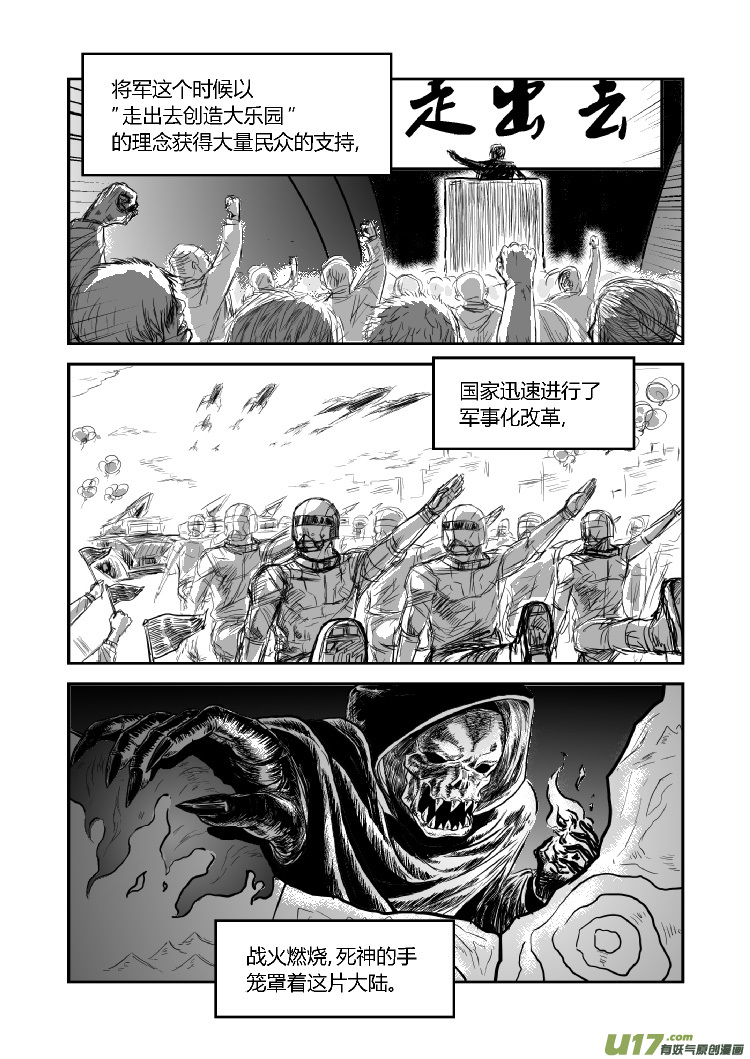 完结篇（三）-第53话