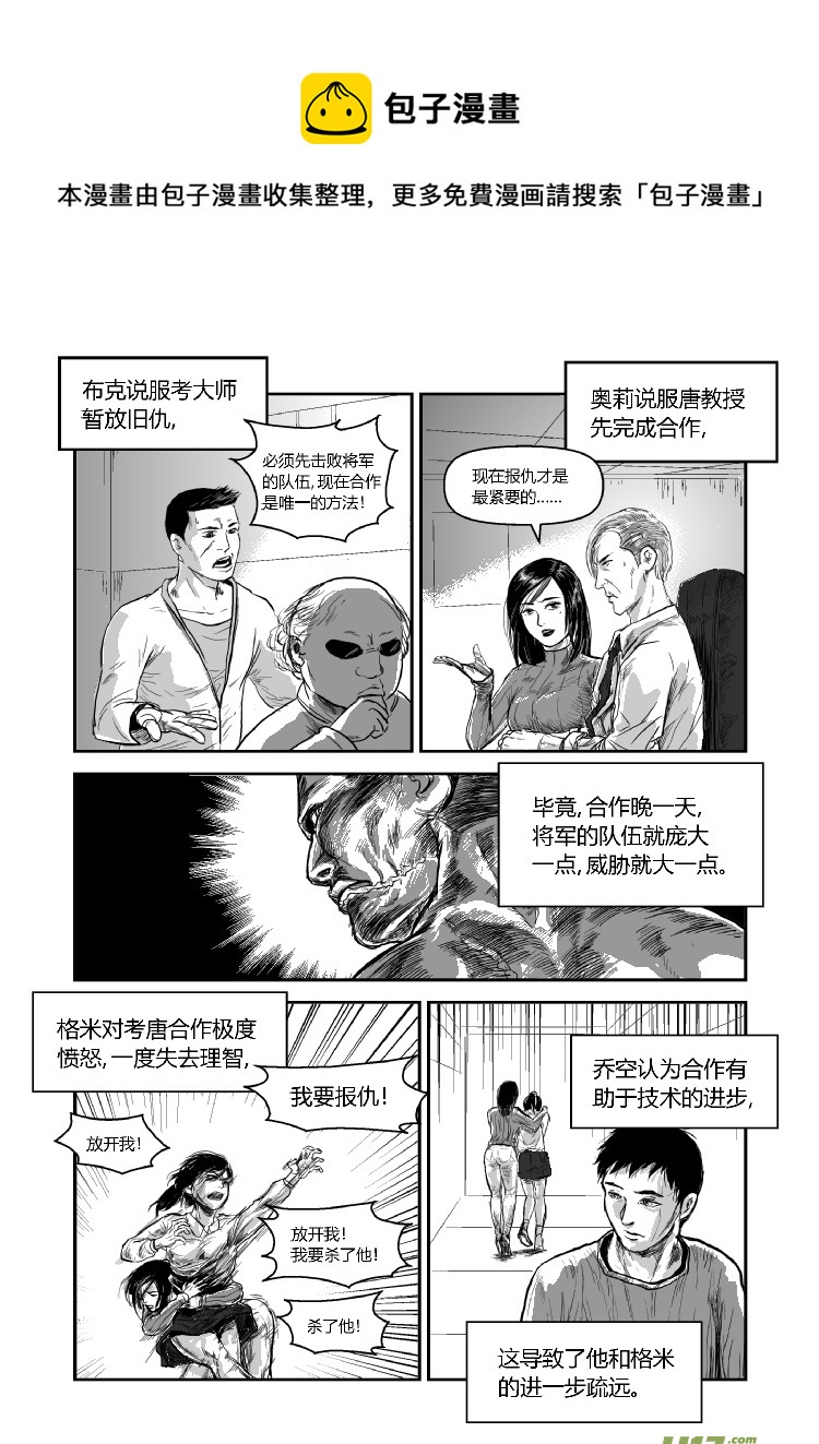 完结篇（三）-第53话
