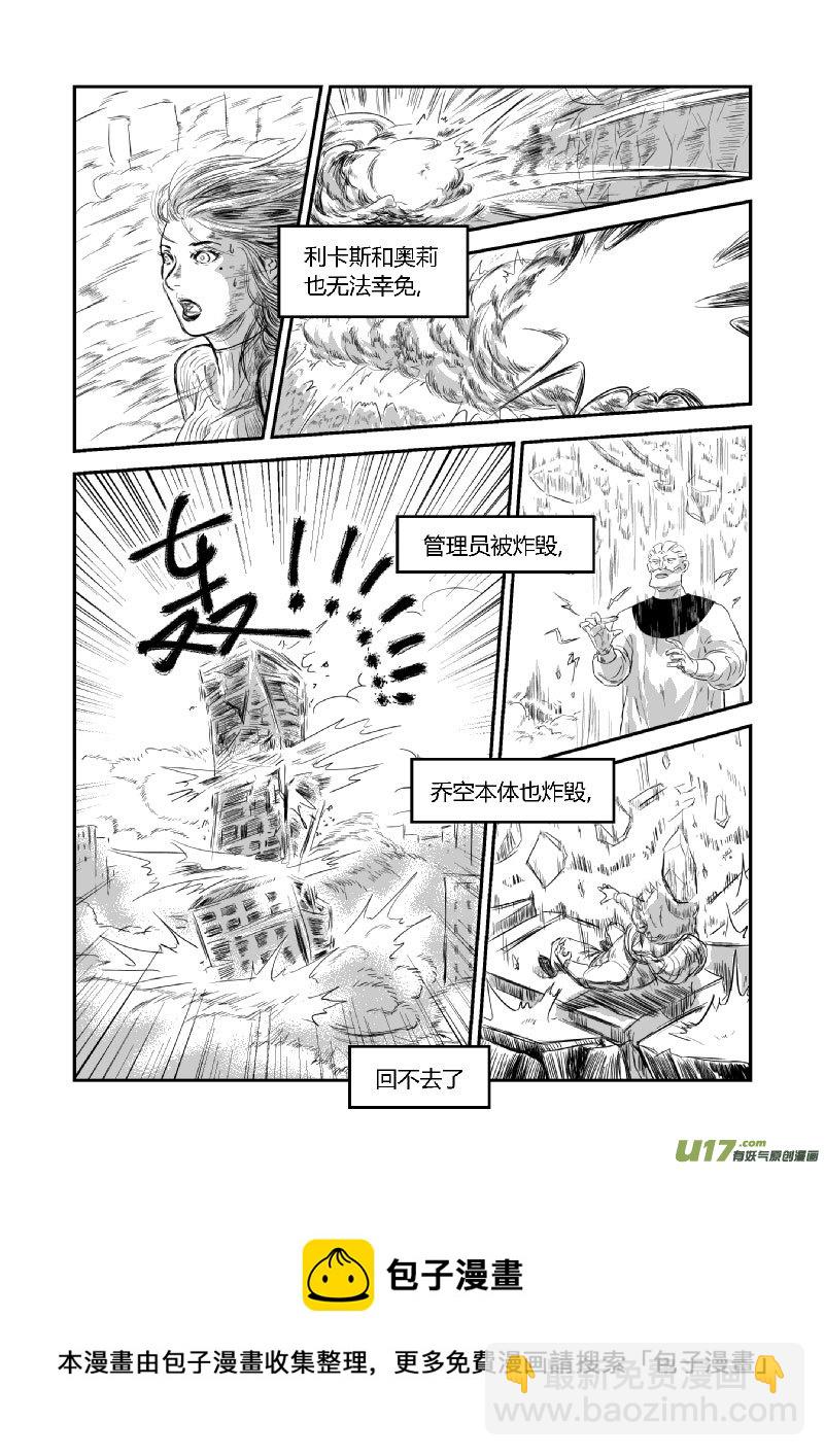 完结篇（五）-第55话