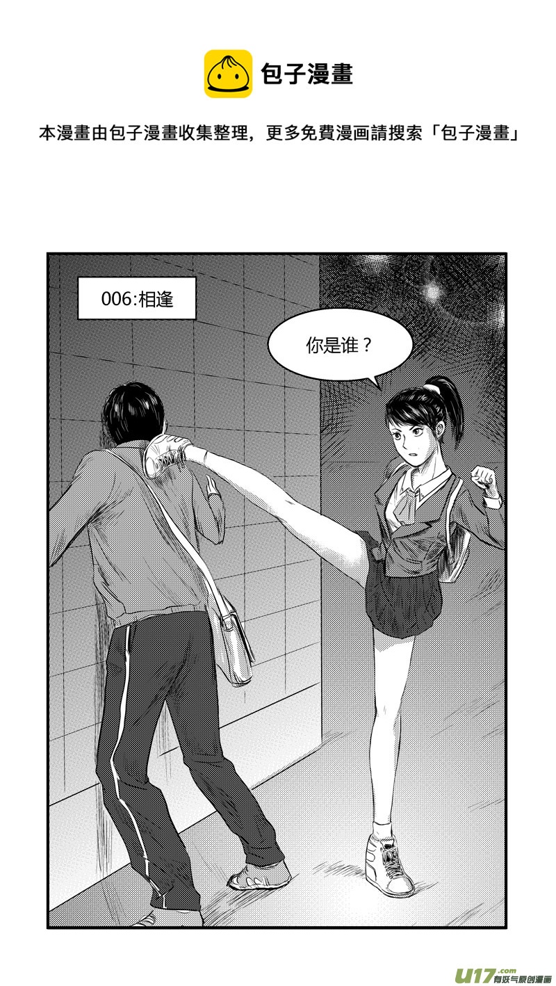 006 相逢-第7话