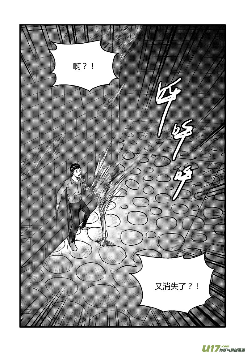 006 相逢-第7话