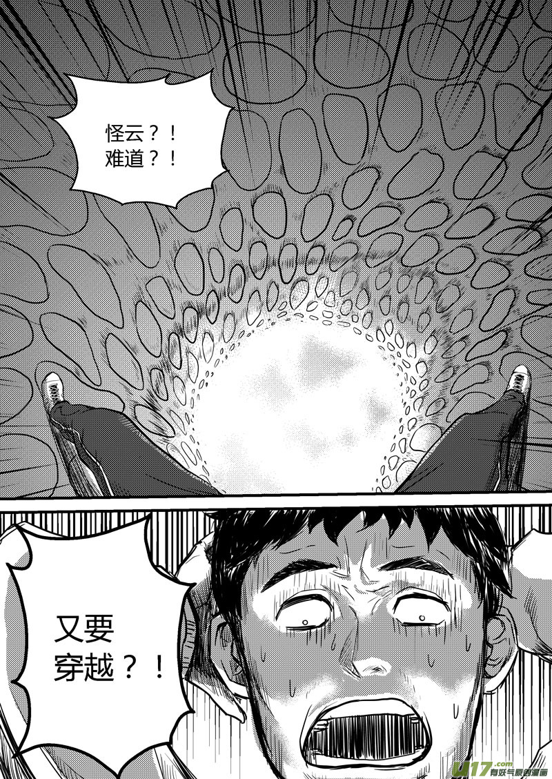 006 相逢-第7话