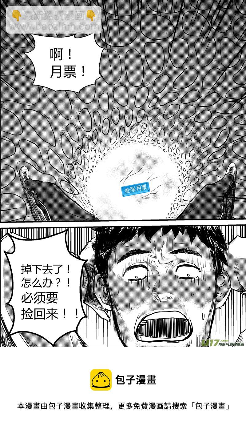 006 相逢-第7话