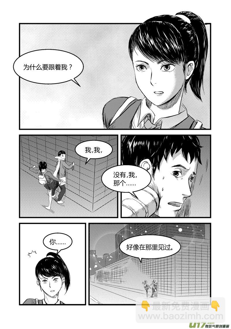 006 相逢-第7话
