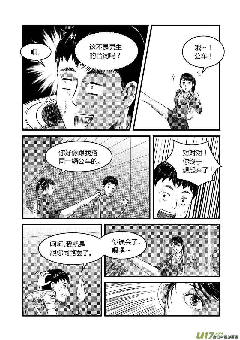 006 相逢-第7话