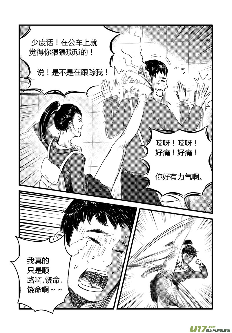 006 相逢-第7话