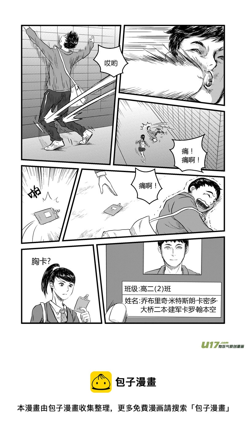 006 相逢-第7话