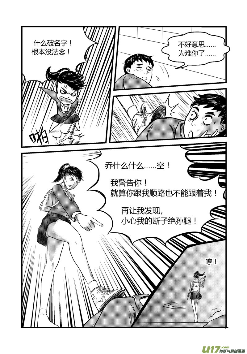 006 相逢-第7话