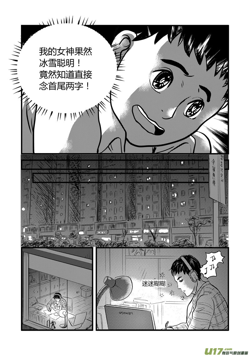 006 相逢-第7话