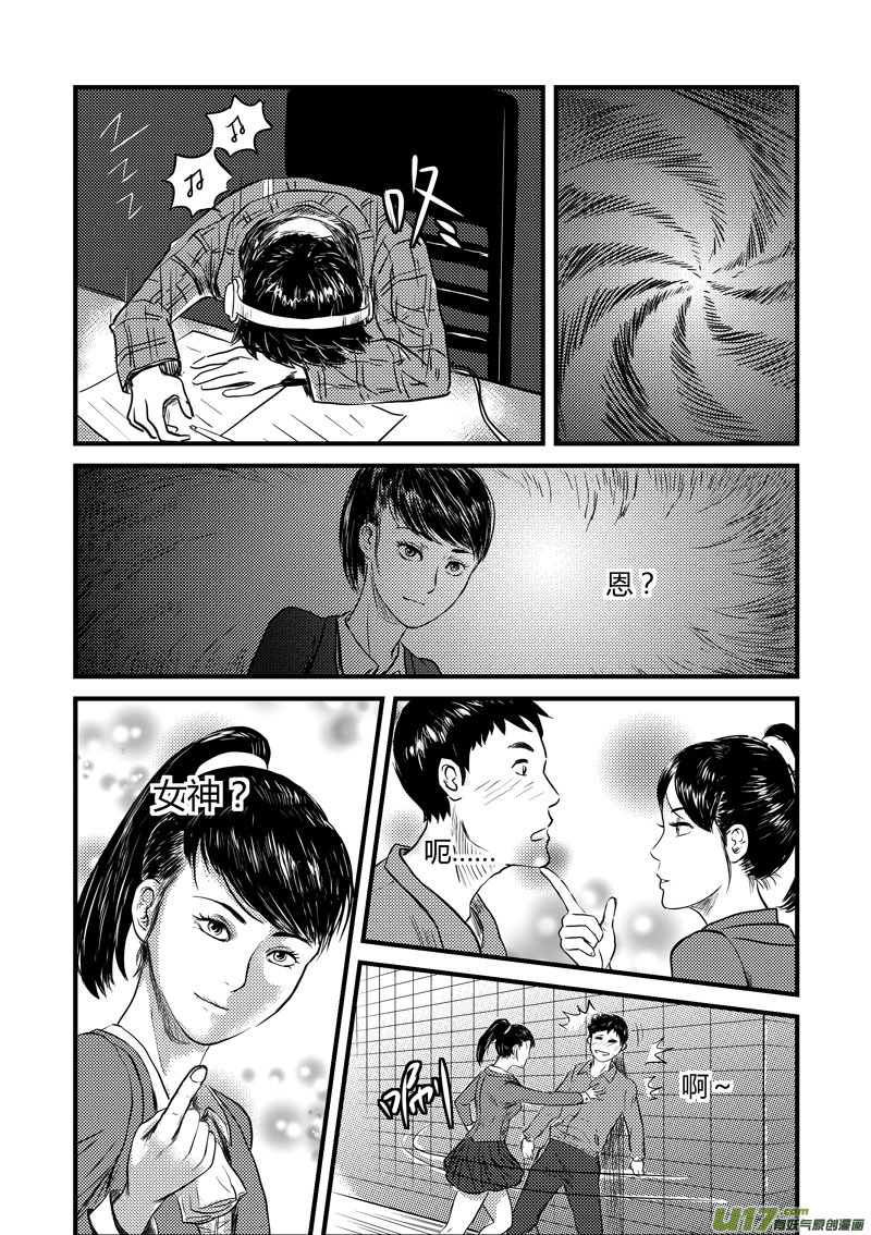 006 相逢-第7话