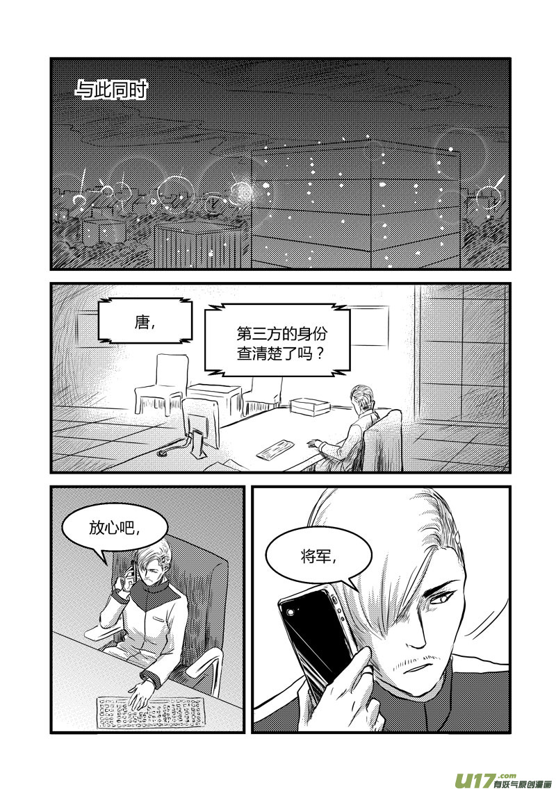 008 相遇-2-第9话