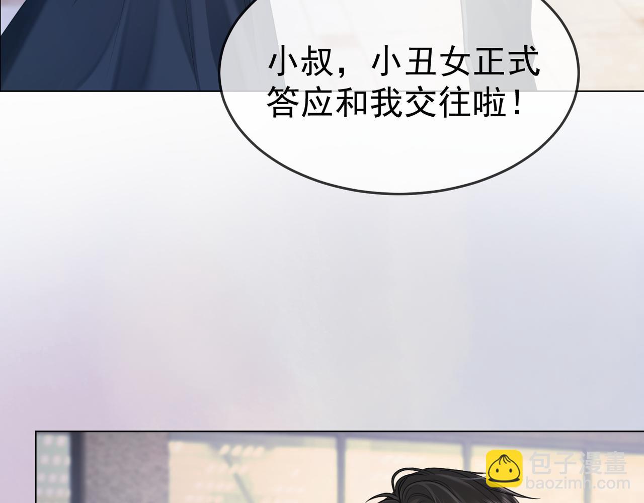 第9话 小女佣有隐藏身份？！(1/3)-第9话