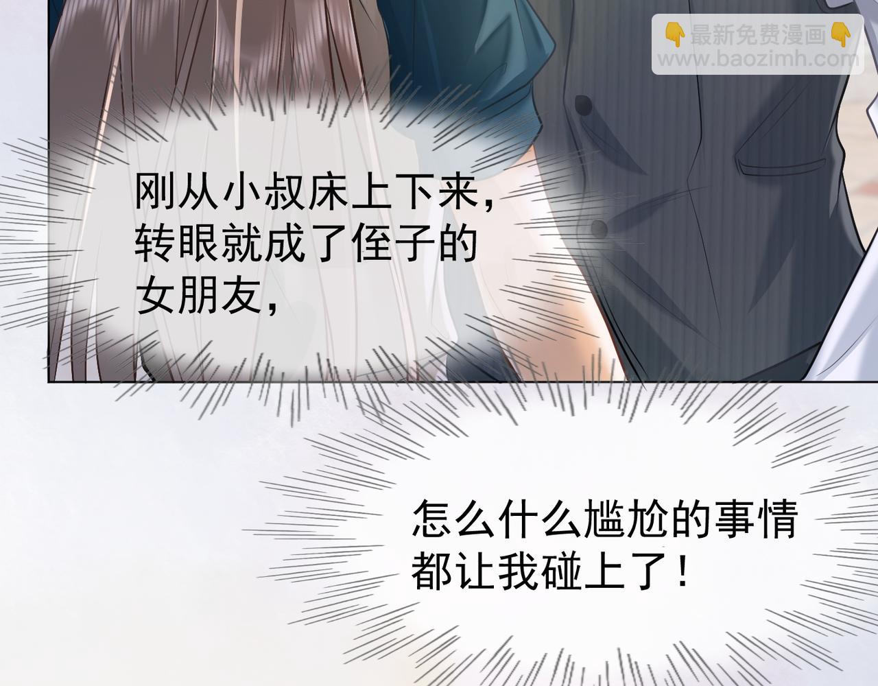 第9话 小女佣有隐藏身份？！(1/3)-第9话