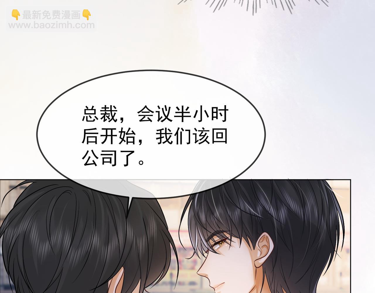 第9话 小女佣有隐藏身份？！(1/3)-第9话