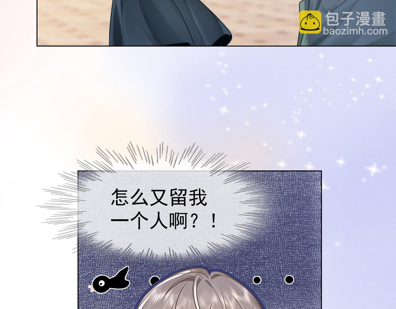 第9话 小女佣有隐藏身份？！(1/3)-第9话