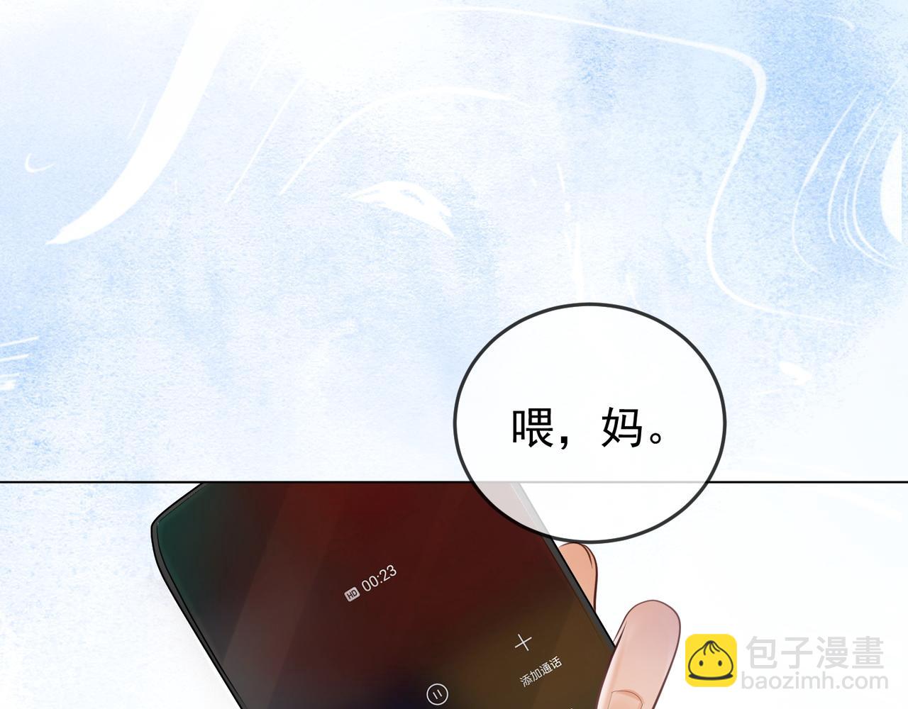 第9话 小女佣有隐藏身份？！(1/3)-第9话