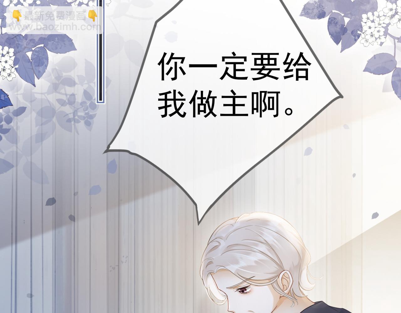 第9话 小女佣有隐藏身份？！(1/3)-第9话