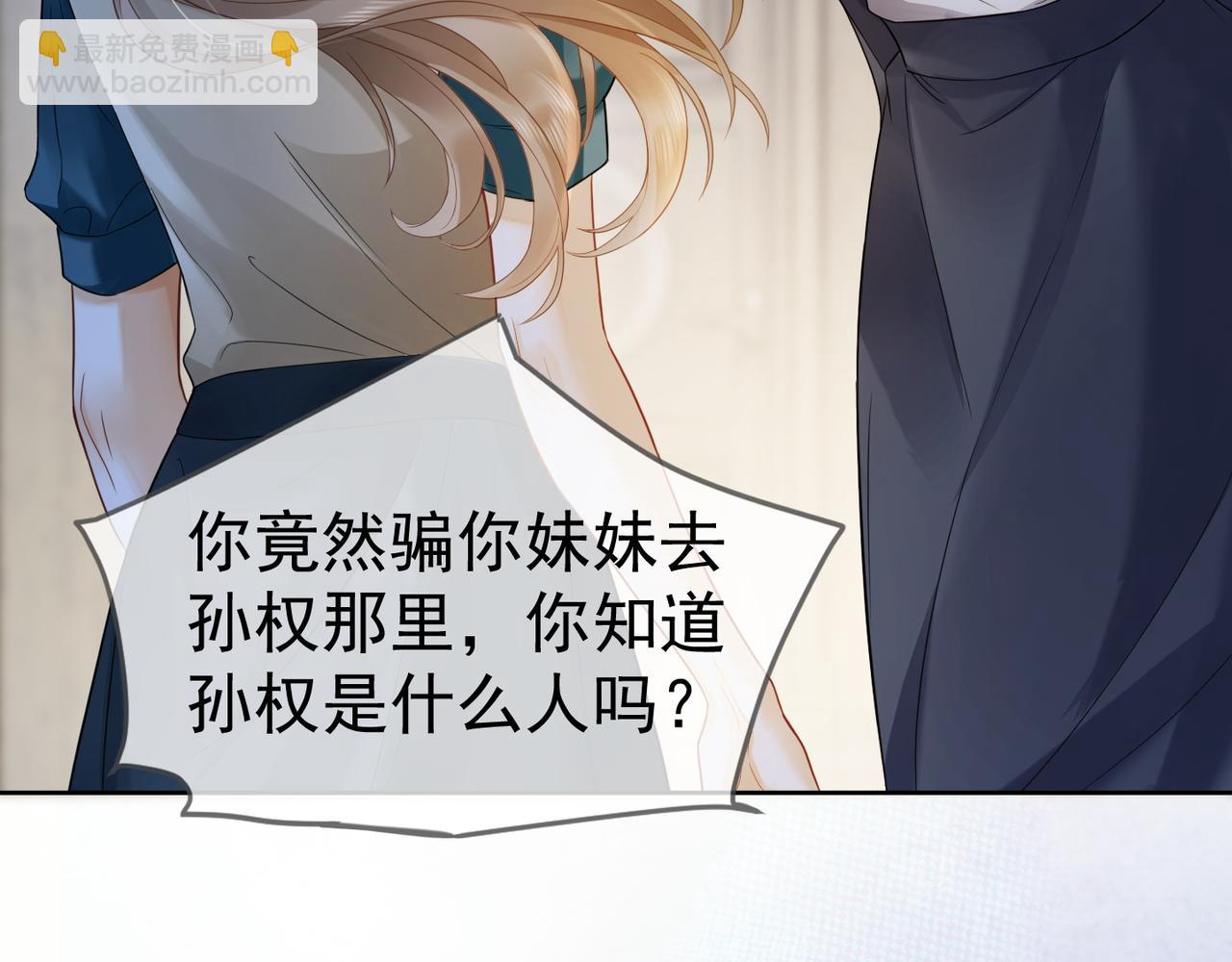 第9话 小女佣有隐藏身份？！(1/3)-第9话