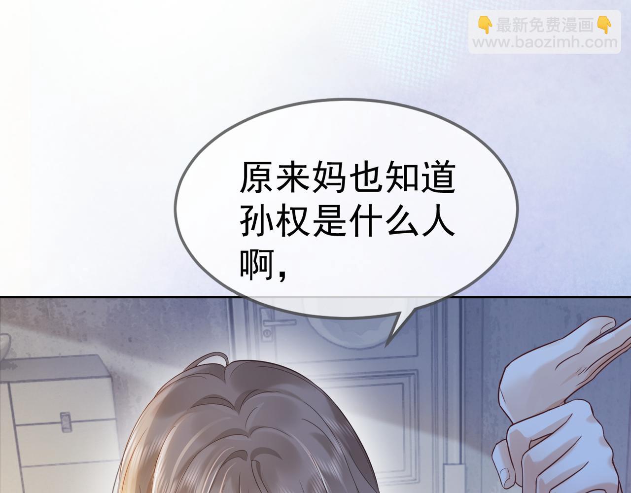 第9话 小女佣有隐藏身份？！(1/3)-第9话