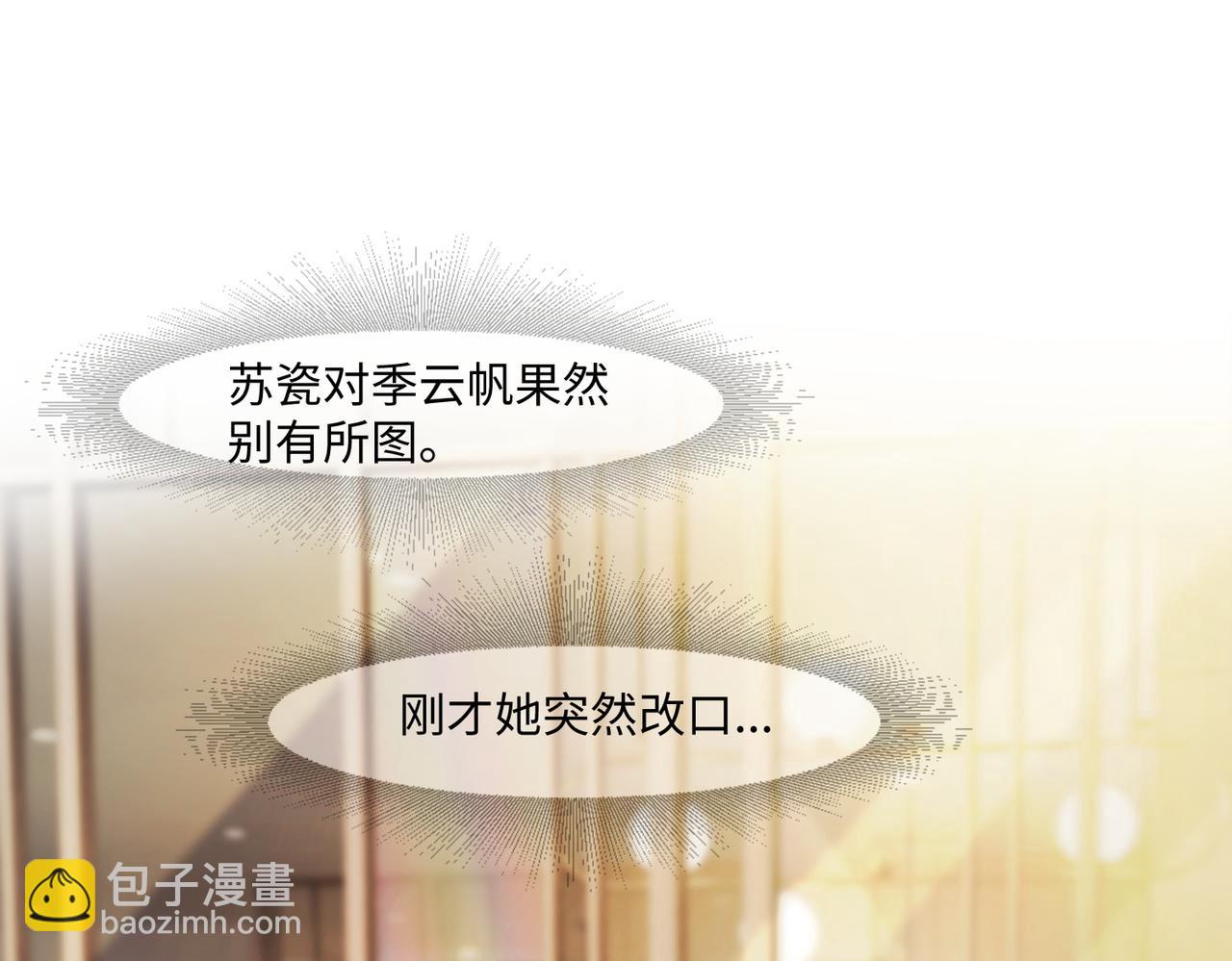 第98话 瓷瓷身世之谜渐解(1/2)-第101话