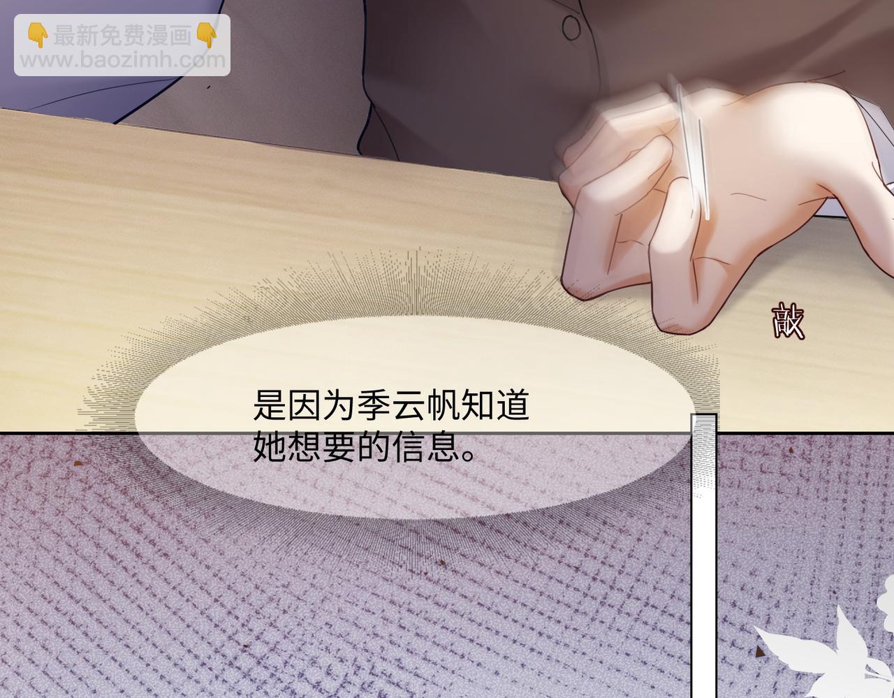 第98话 瓷瓷身世之谜渐解(1/2)-第101话