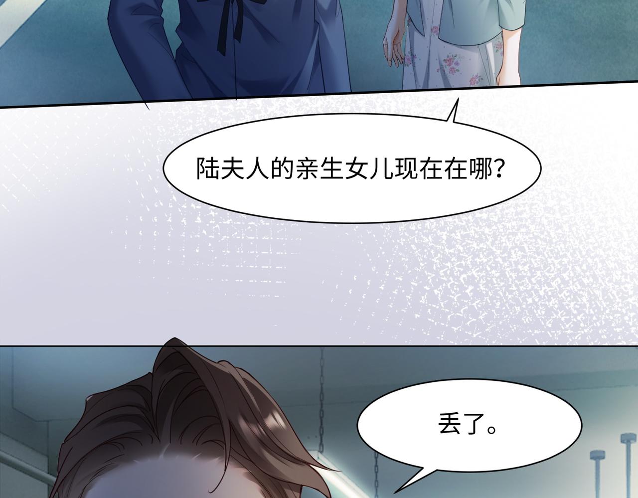 第98话 瓷瓷身世之谜渐解(1/2)-第101话