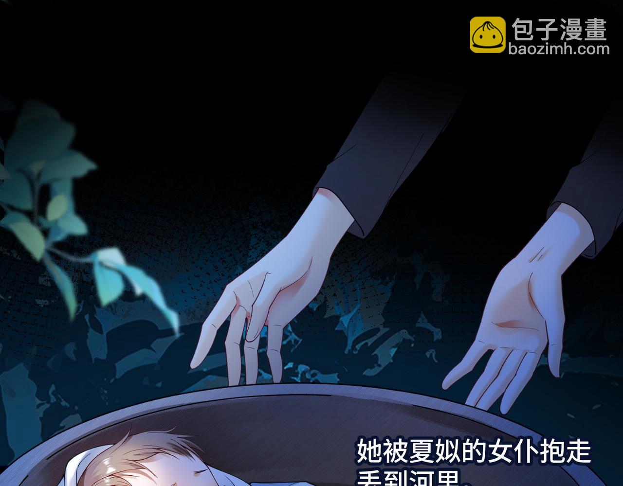 第98话 瓷瓷身世之谜渐解(1/2)-第101话
