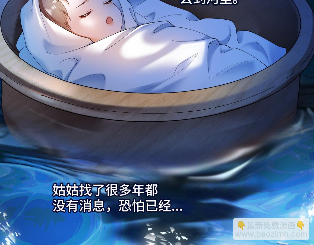 第98话 瓷瓷身世之谜渐解(1/2)-第101话