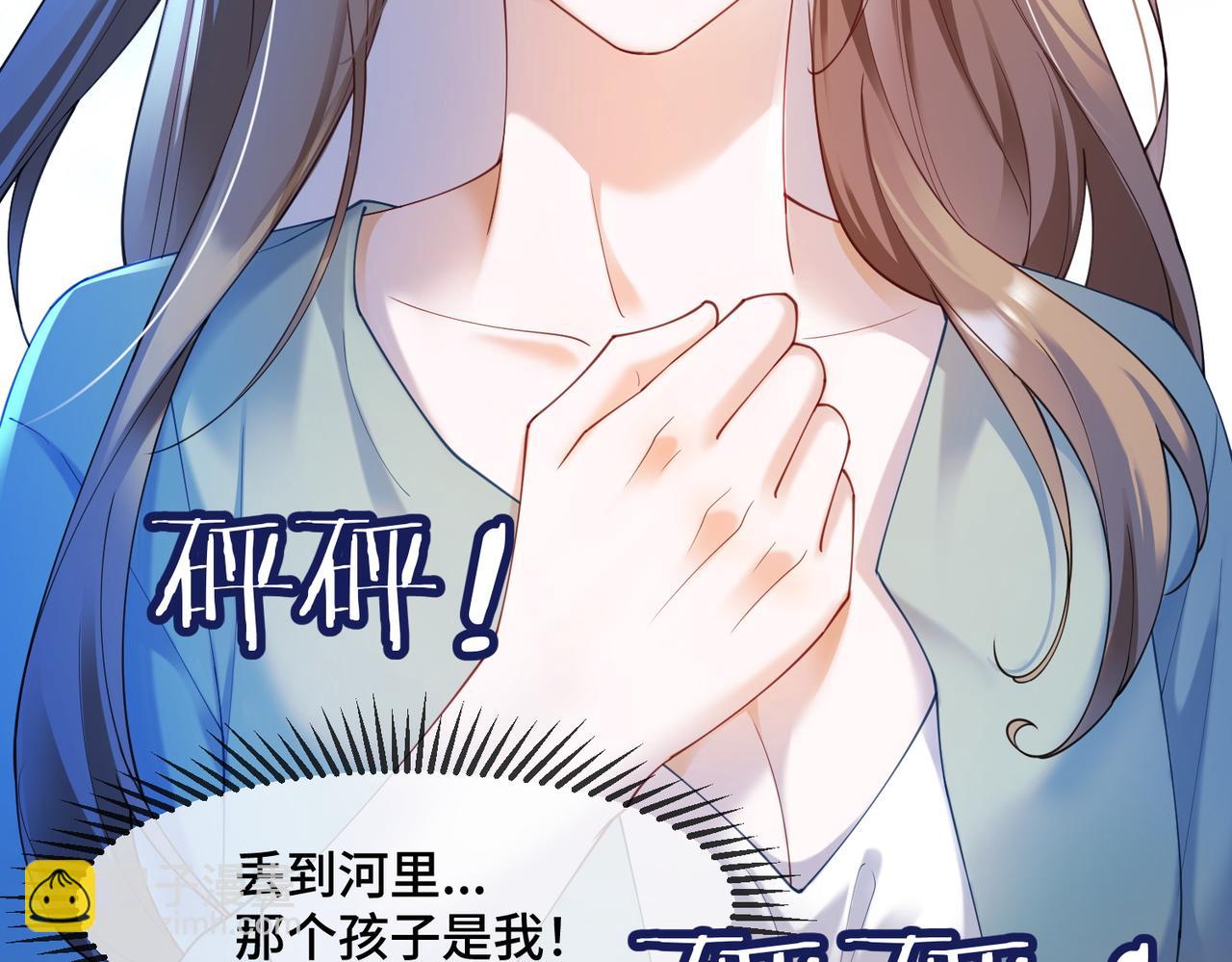 第98话 瓷瓷身世之谜渐解(1/2)-第101话