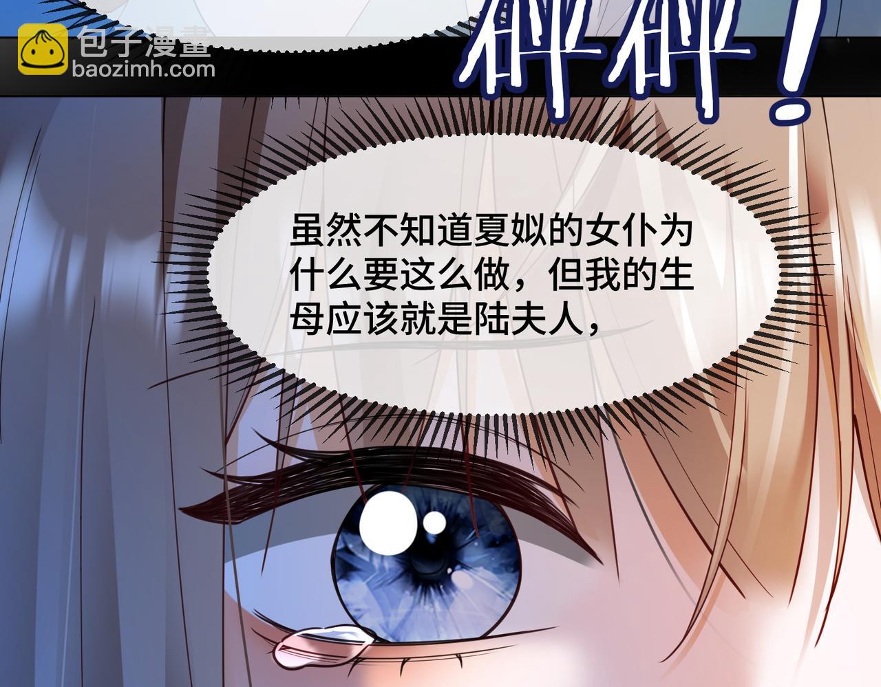 第98话 瓷瓷身世之谜渐解(1/2)-第101话