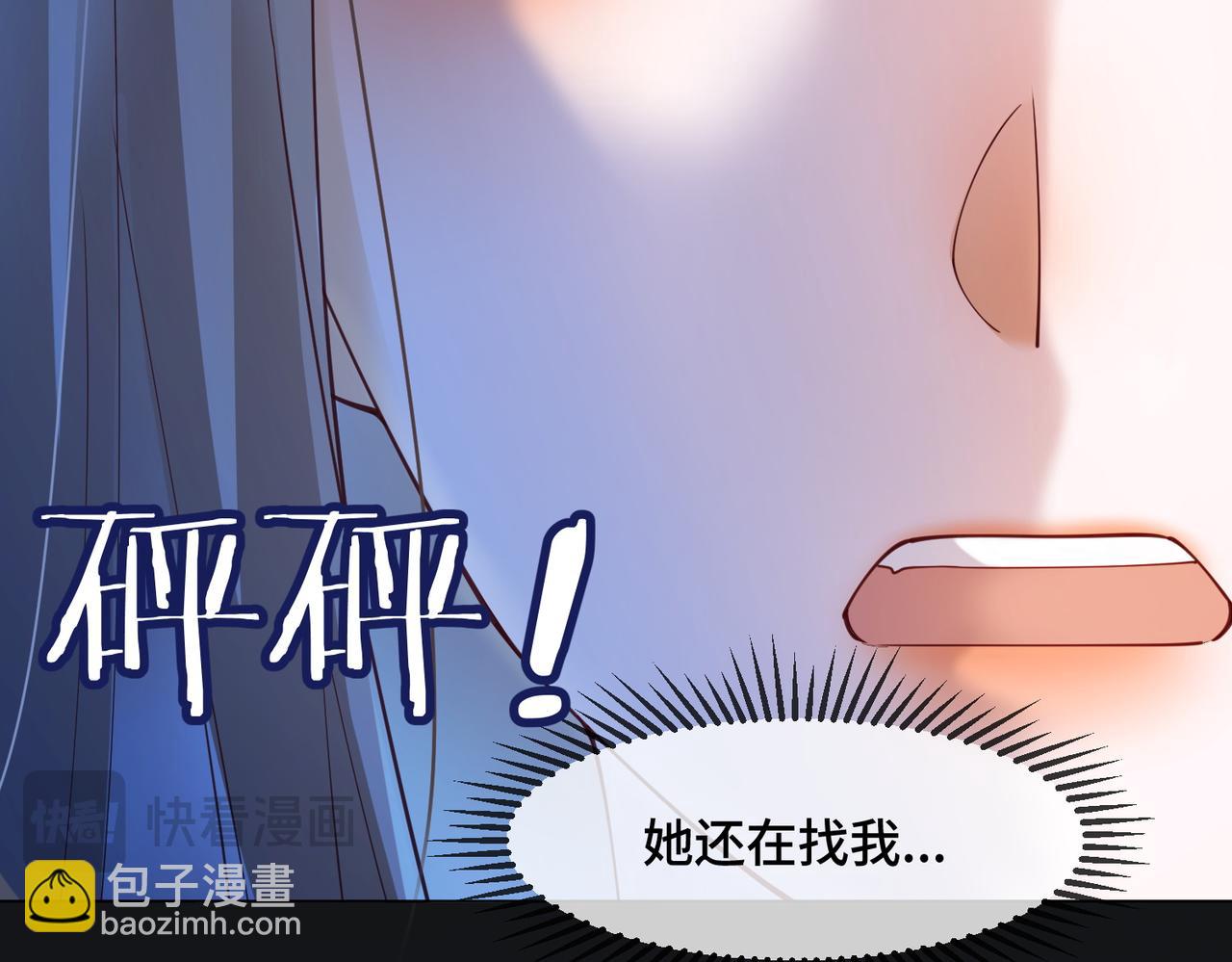 第98话 瓷瓷身世之谜渐解(1/2)-第101话