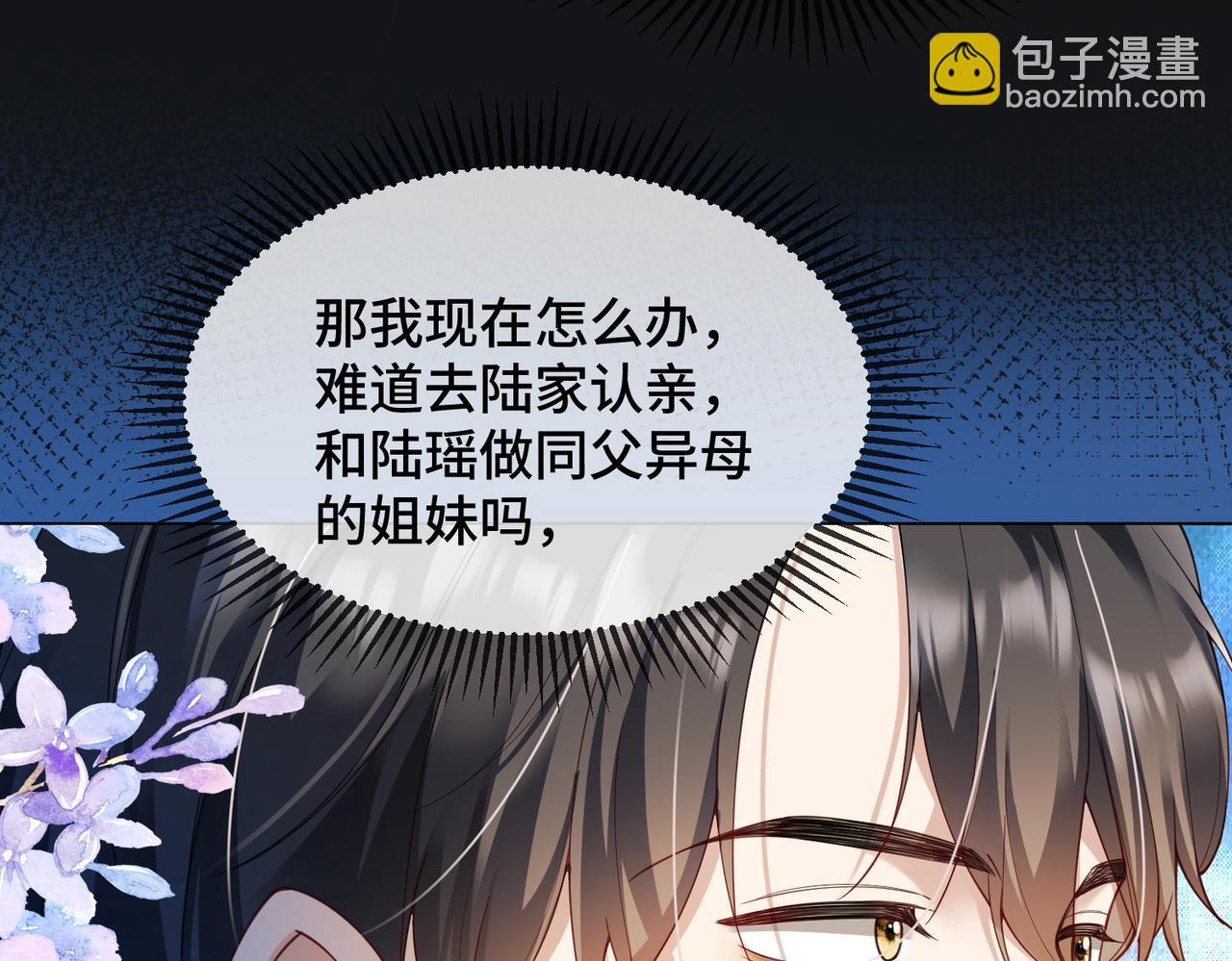 第98话 瓷瓷身世之谜渐解(1/2)-第101话