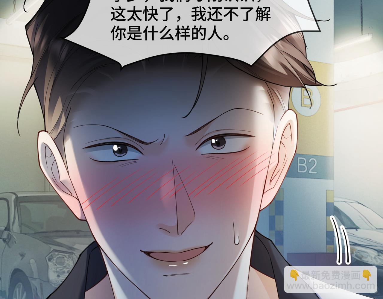 第98话 瓷瓷身世之谜渐解(1/2)-第101话