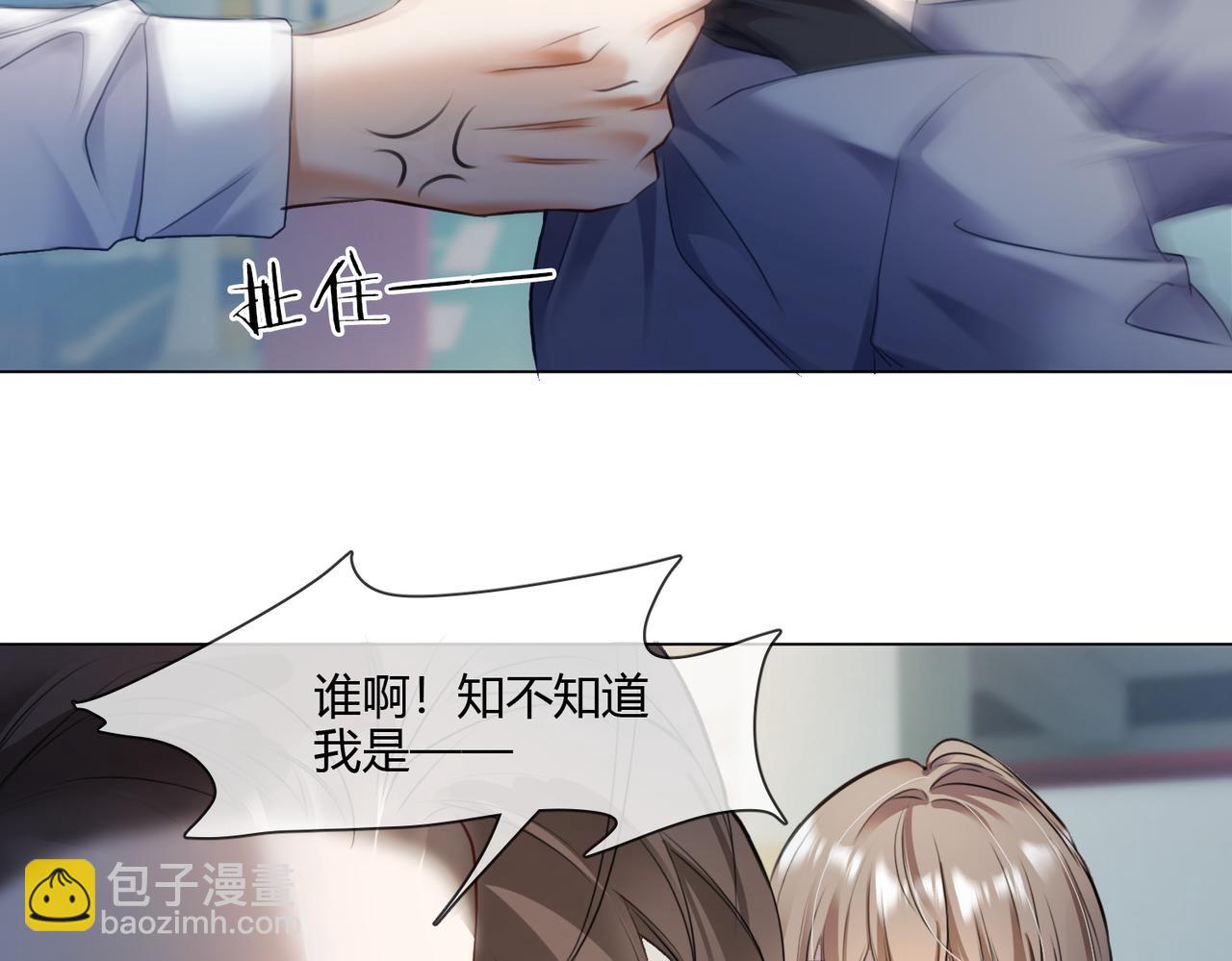 第98话 瓷瓷身世之谜渐解(1/2)-第101话