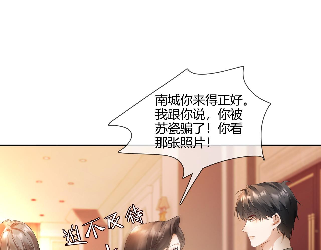 第104话 恋情公开(1/3)-第107话