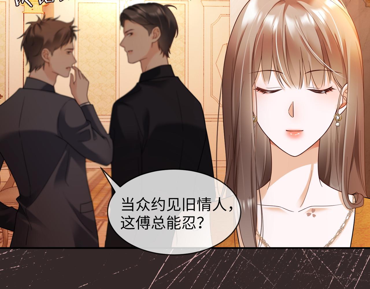 第104话 恋情公开(1/3)-第107话