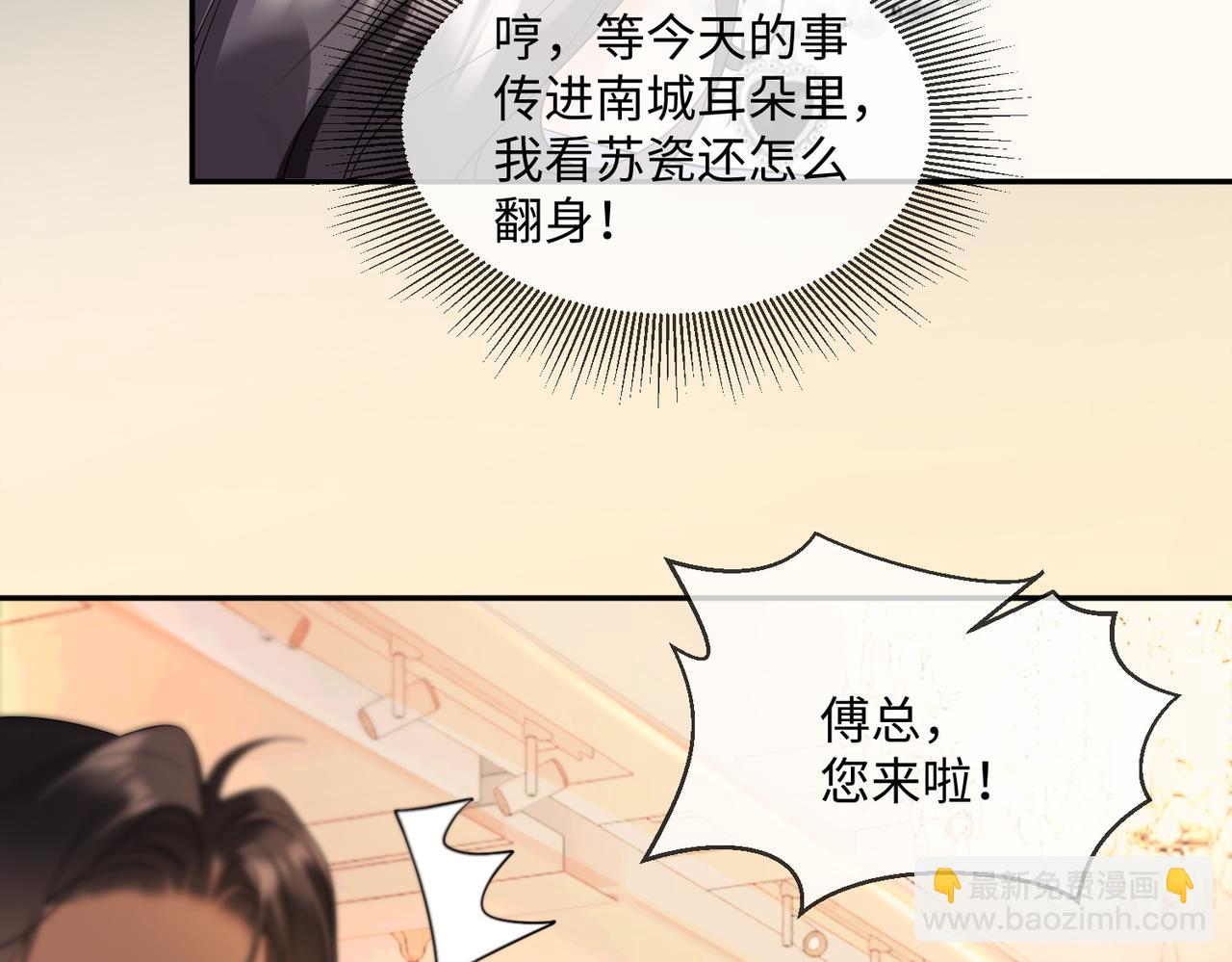 第104话 恋情公开(1/3)-第107话