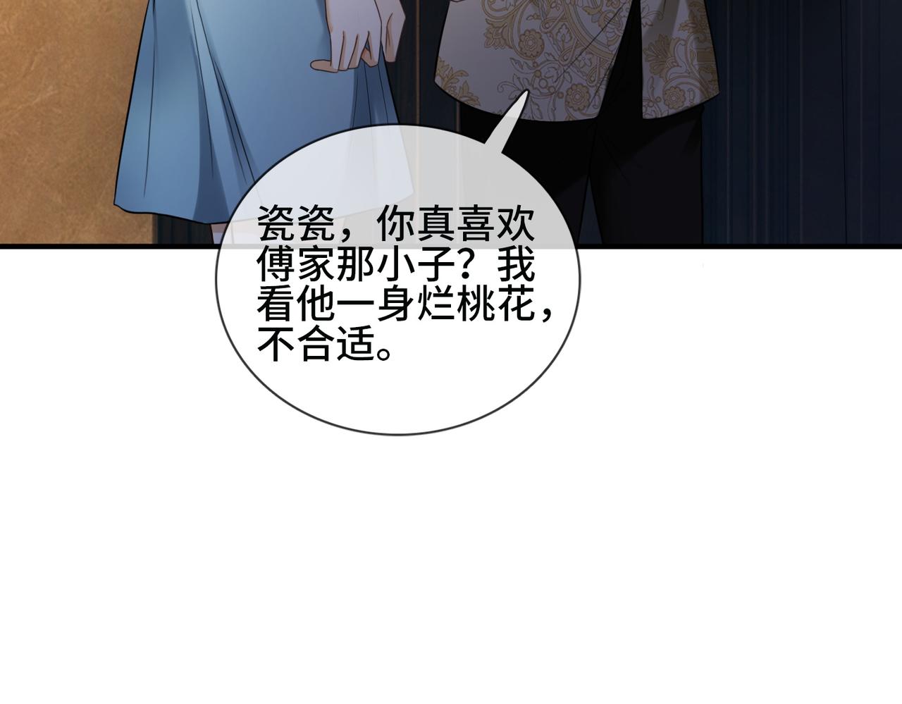 第106话 瓷瓷设计医疗技能全点满(1/3)-第109话