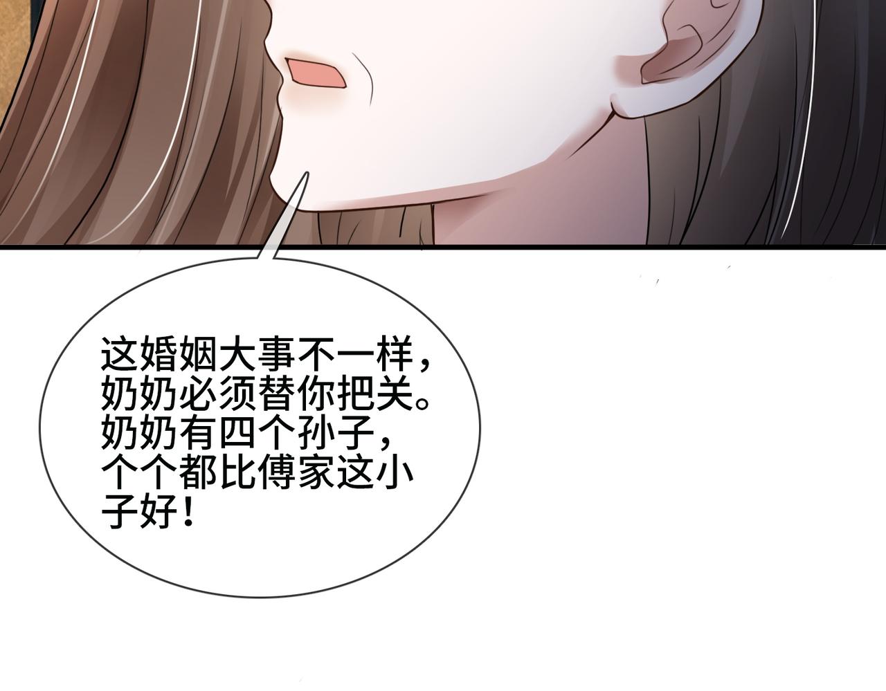 第106话 瓷瓷设计医疗技能全点满(1/3)-第109话