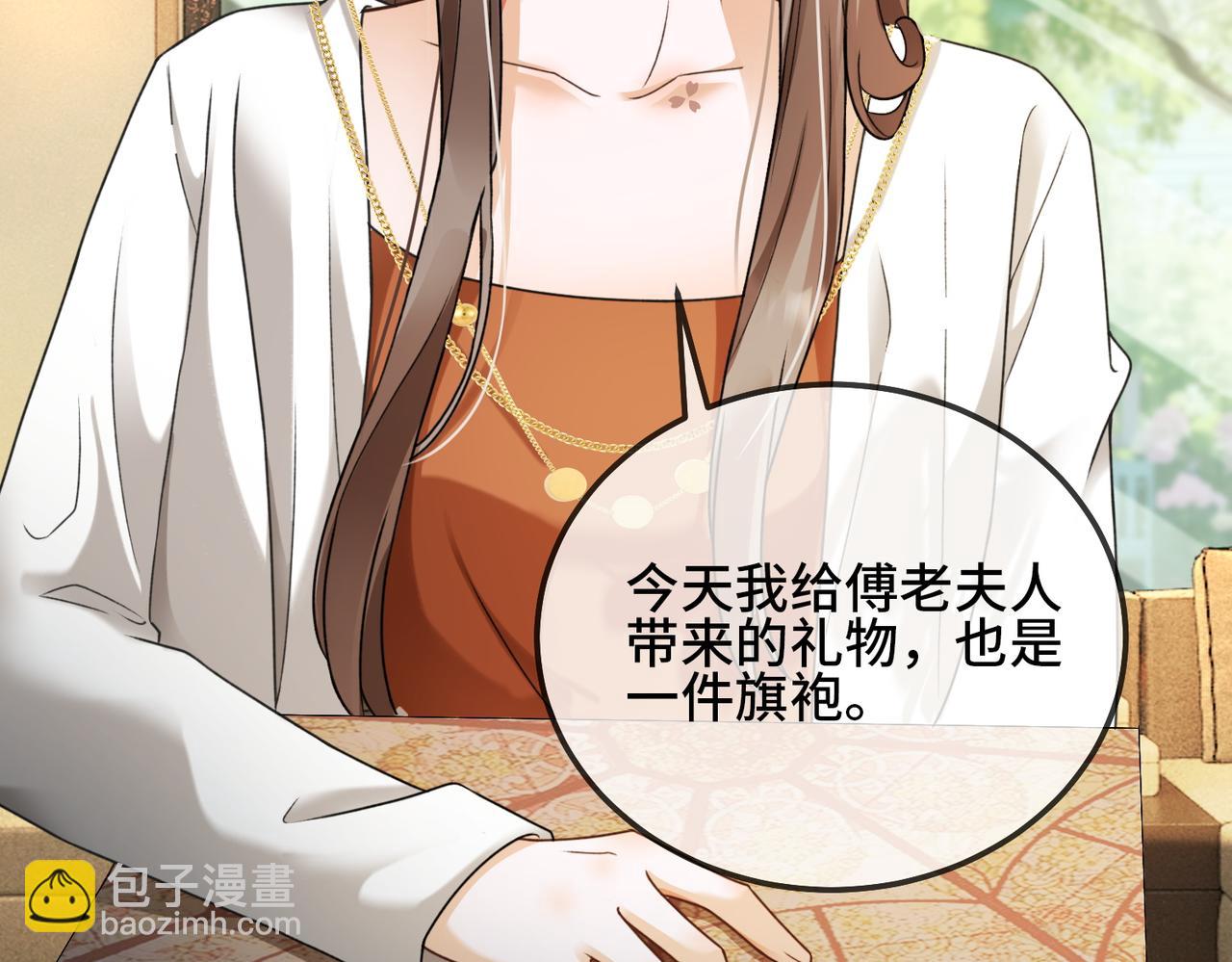 第108话 我只要苏瓷(1/3)-第111话