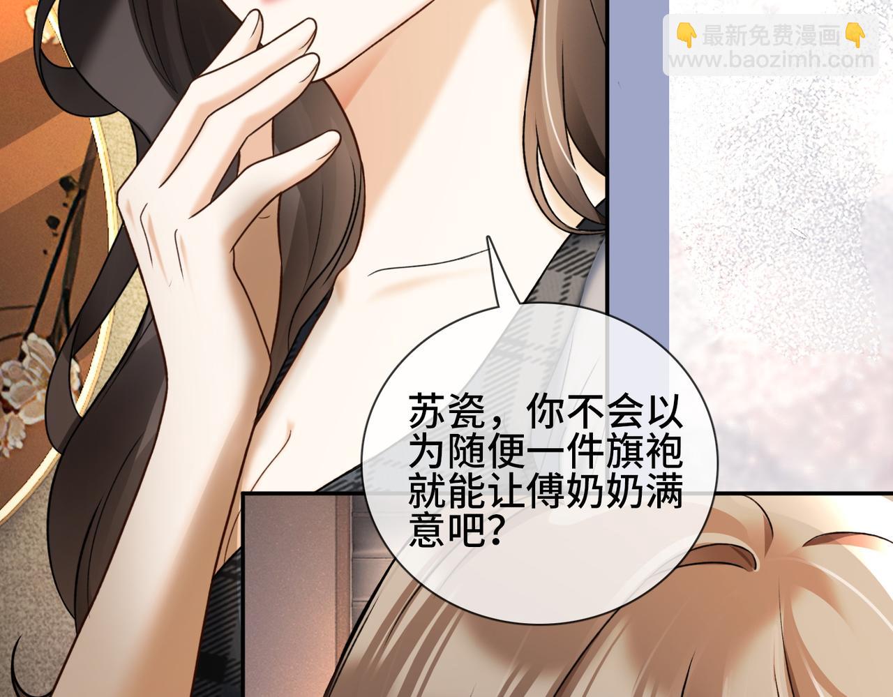 第108话 我只要苏瓷(1/3)-第111话