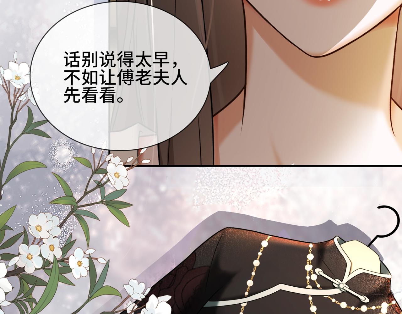 第108话 我只要苏瓷(1/3)-第111话