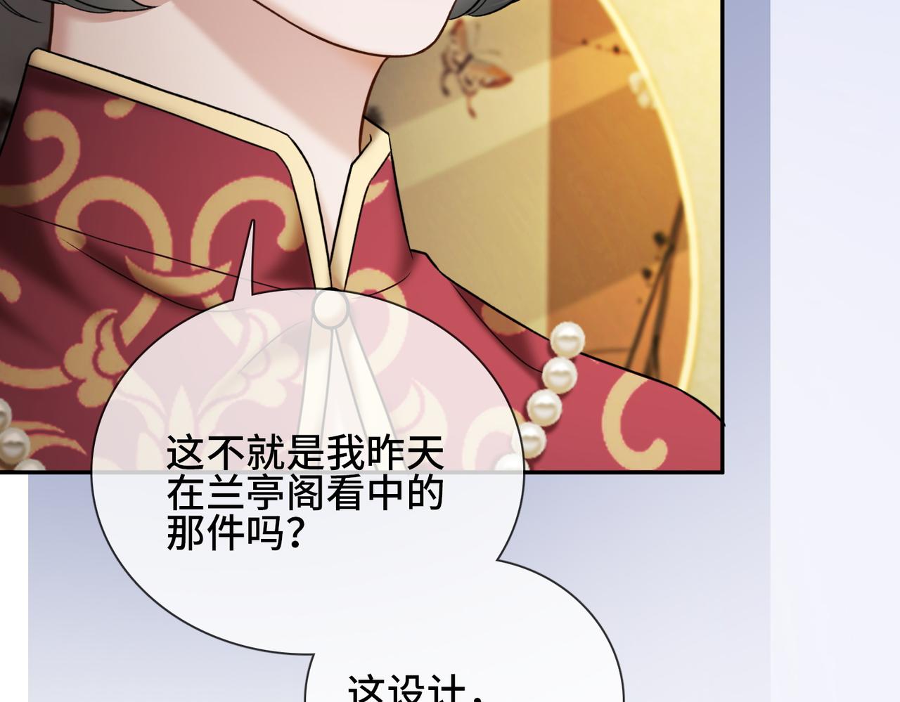 第108话 我只要苏瓷(1/3)-第111话